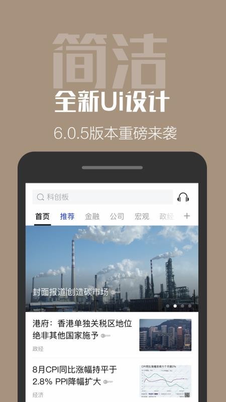 財新
