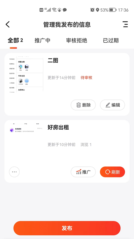 臨港生活網(wǎng)app官方版
