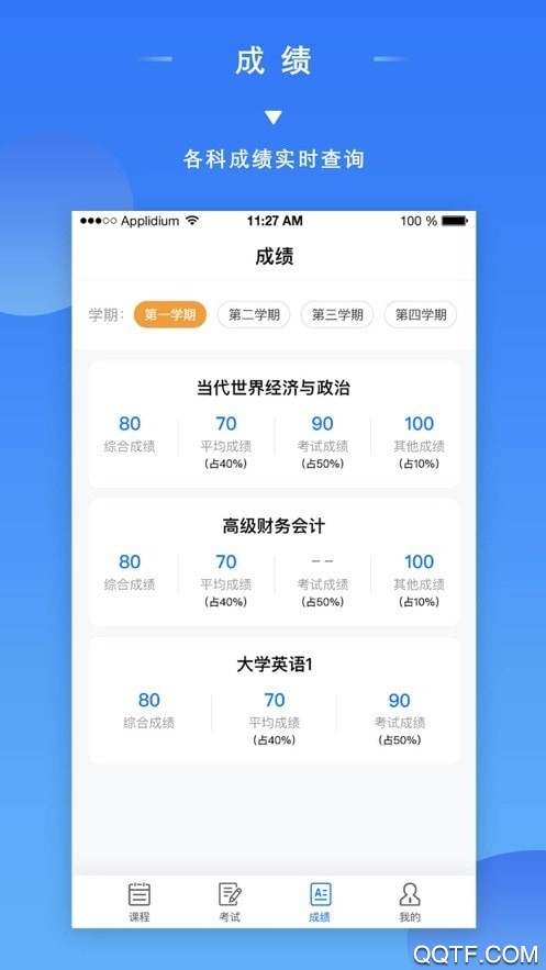 成教管家考試app免費版