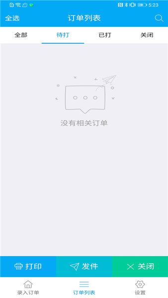 我打微商版app安卓版