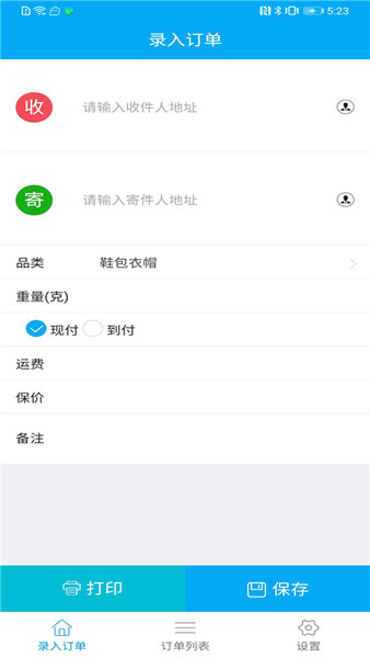 我打微商版app安卓版