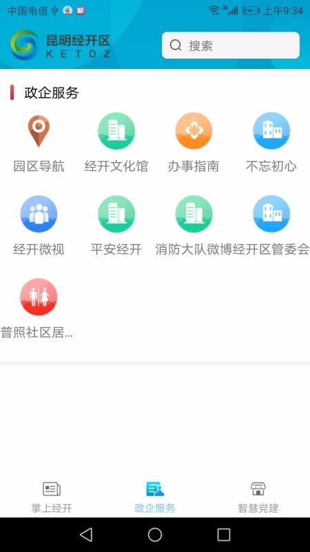 昆明經(jīng)開(kāi)