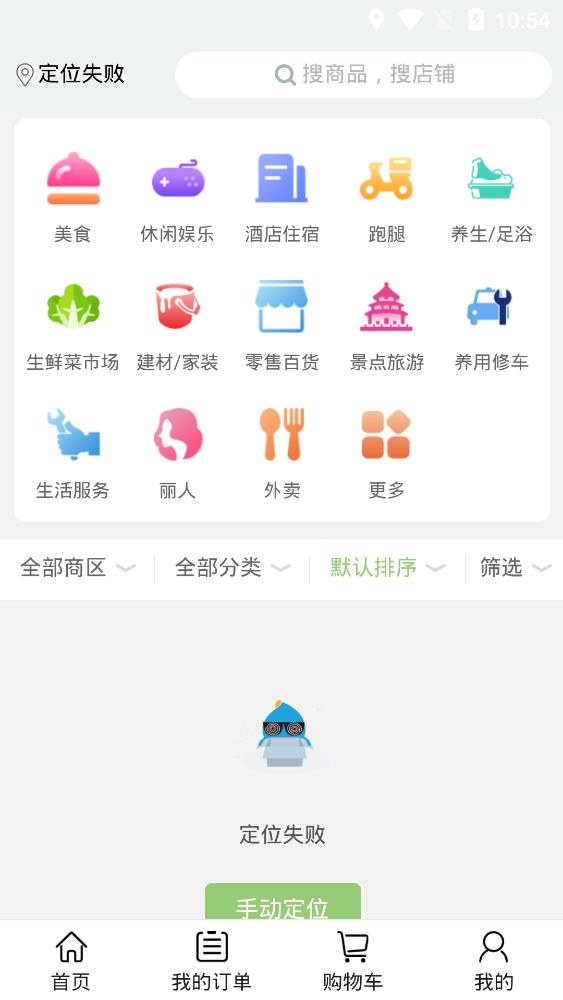 造返派手機客戶端