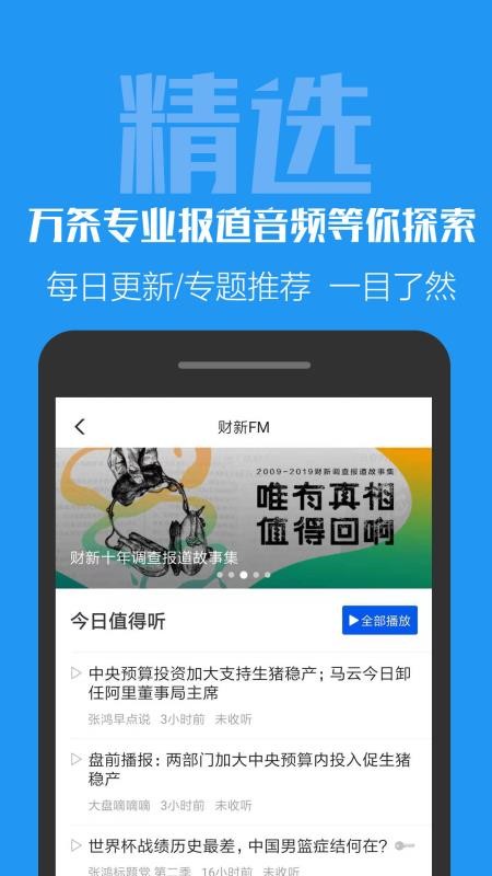 財新