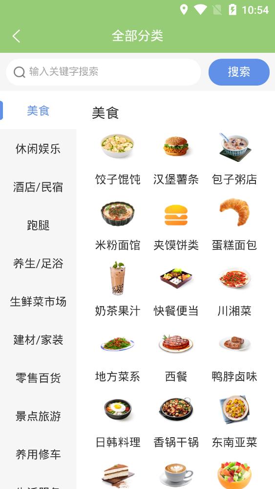 造返派手機客戶端