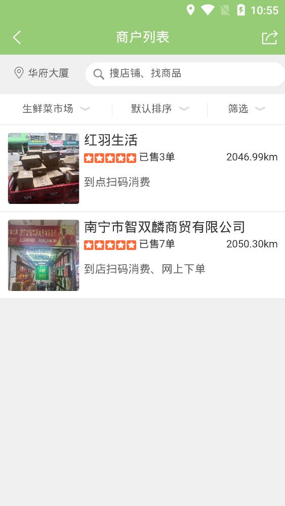 造返派手機客戶端