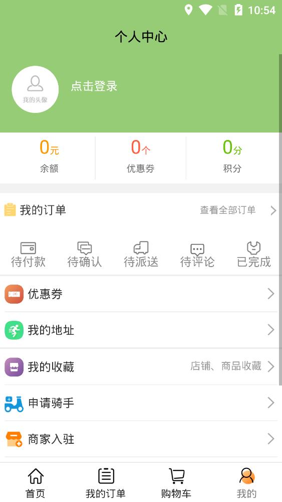 造返派手機客戶端