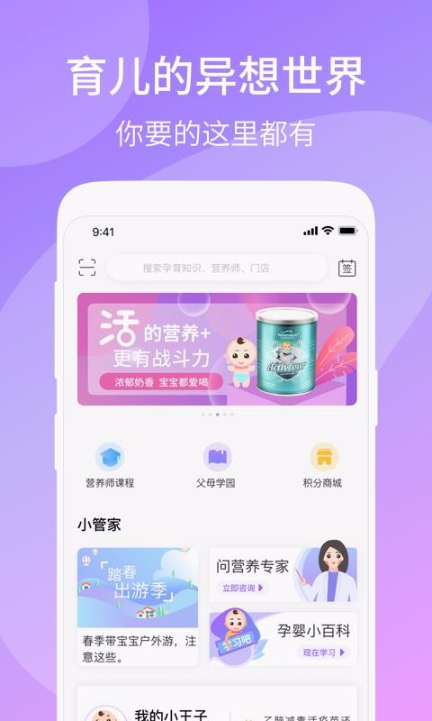 營養(yǎng)e家