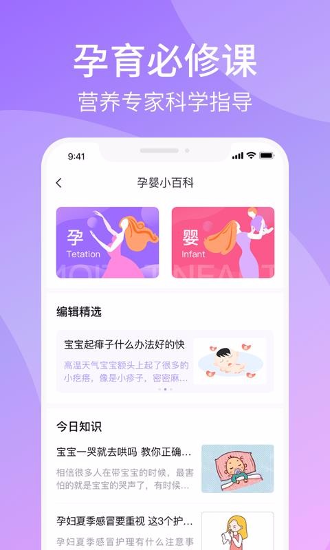 營養(yǎng)e家