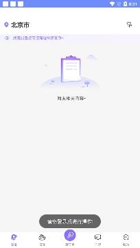 小世界社交app最新版