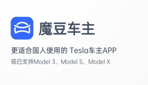 魔豆車主app官方版