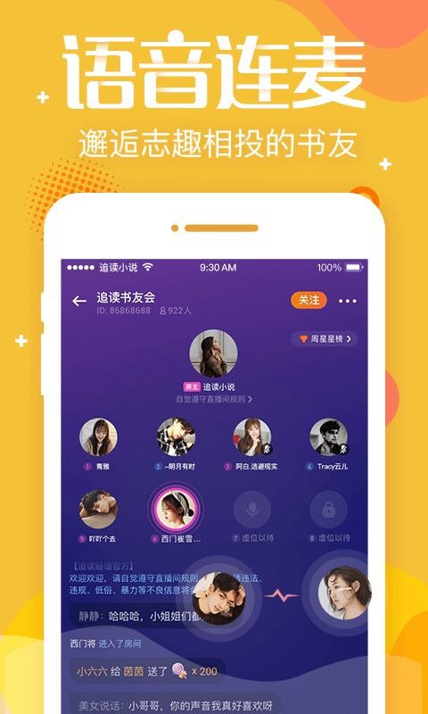 追言小說