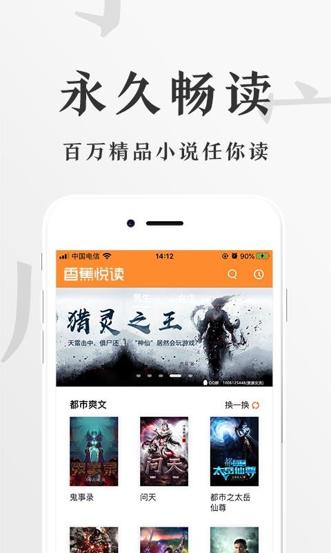 香蕉悅讀