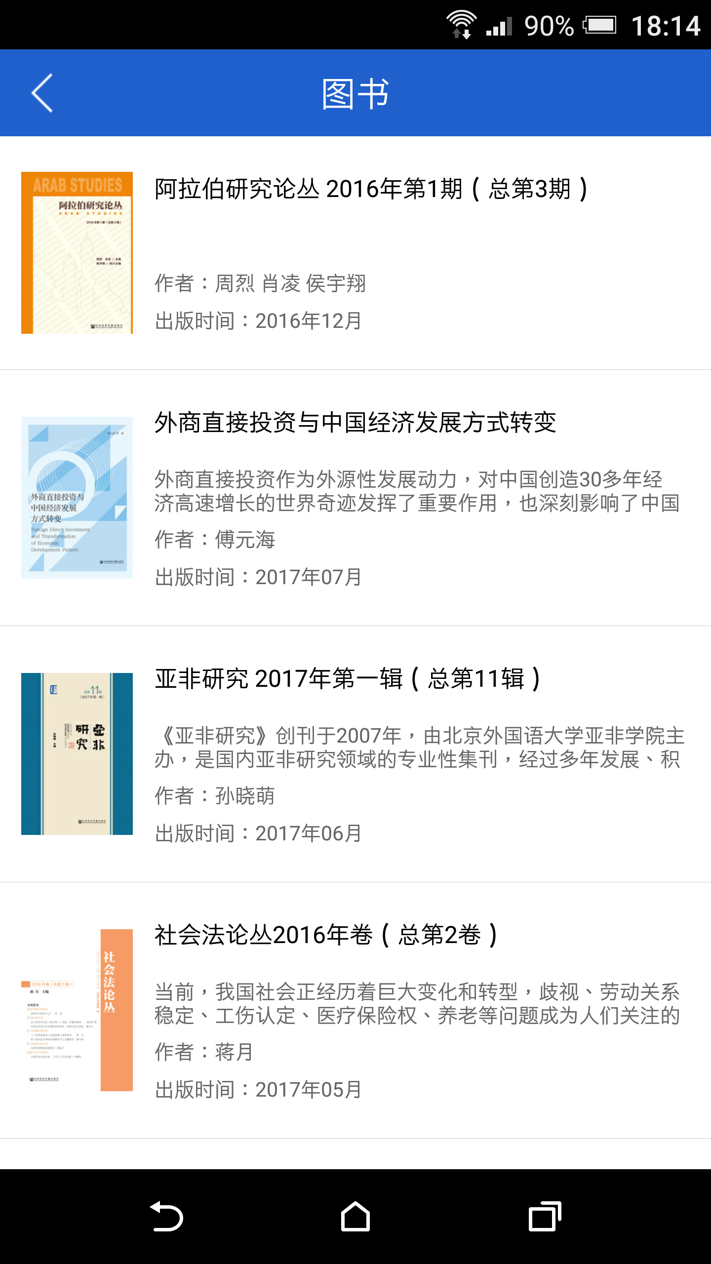 皮書數(shù)據(jù)庫