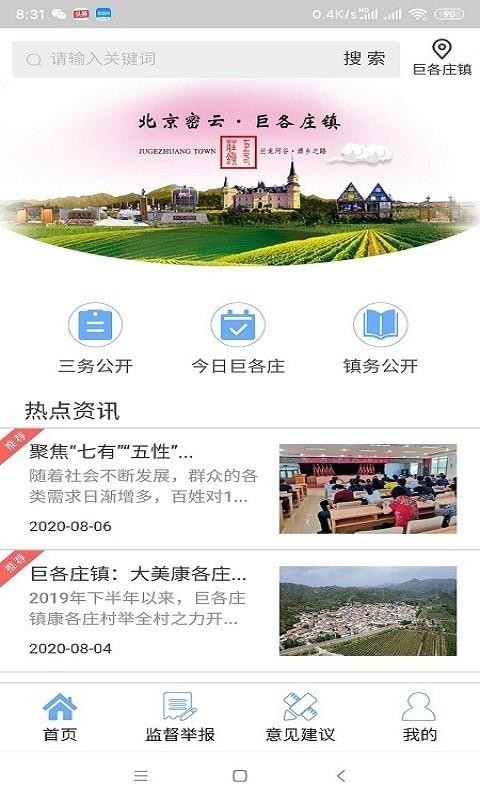 清風巨各莊