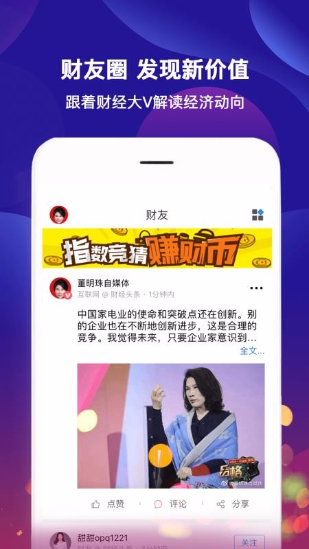 財經(jīng)頭條