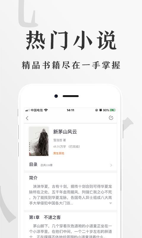 香蕉悅讀