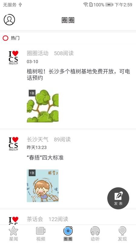 星辰頭條