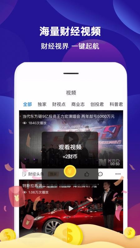 財經(jīng)頭條