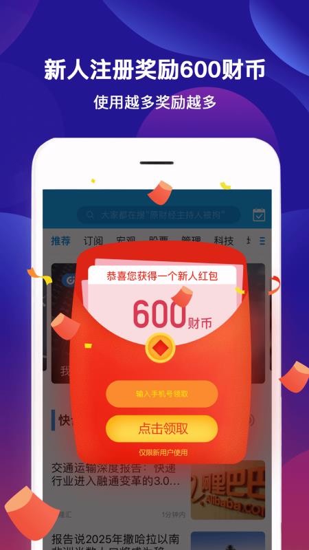 財經(jīng)頭條