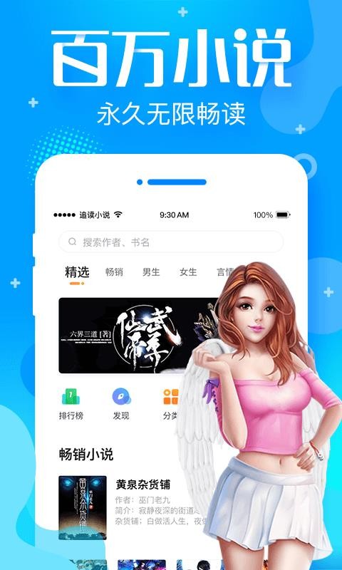 追言小說