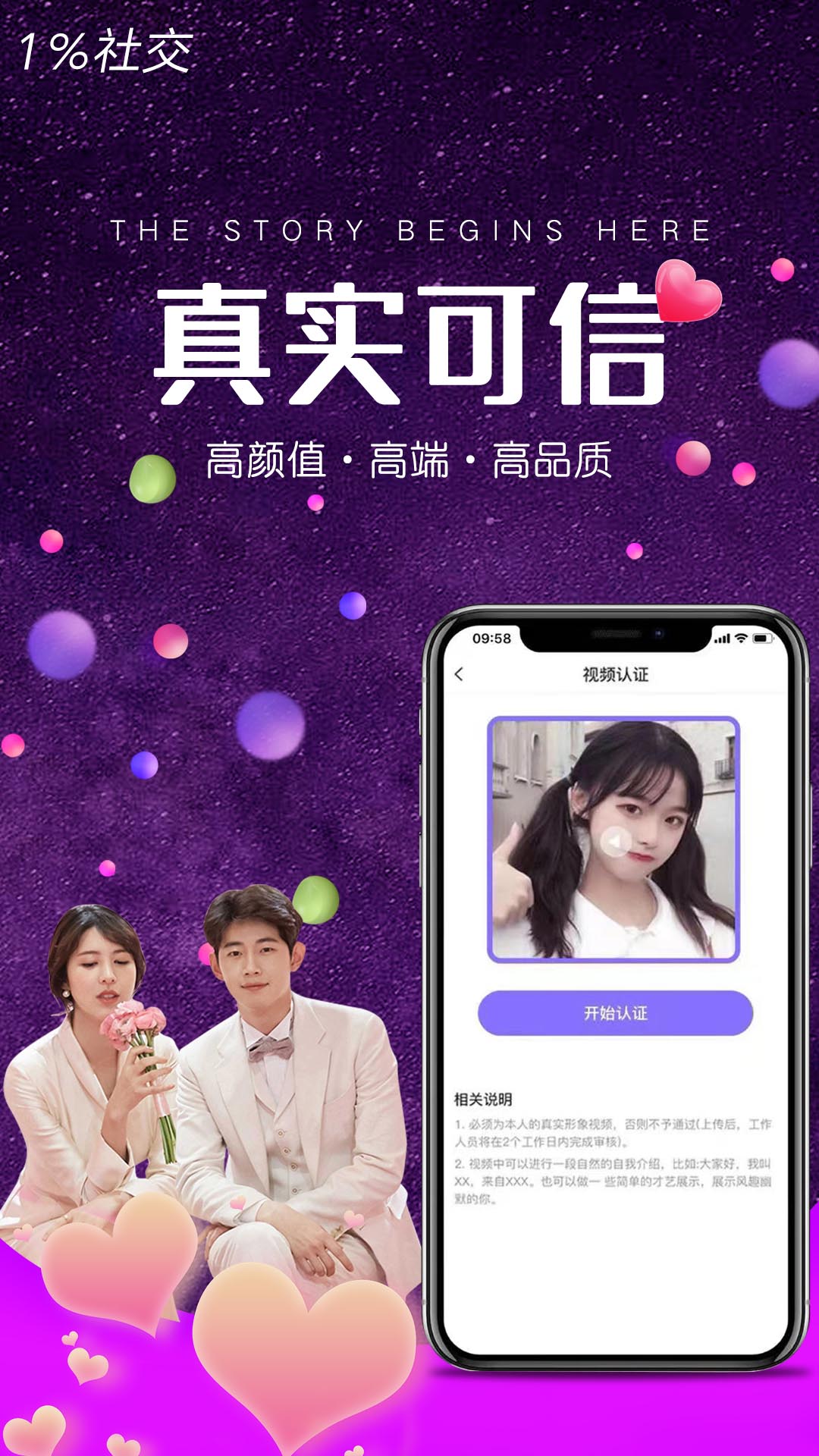 小世界社交app最新版