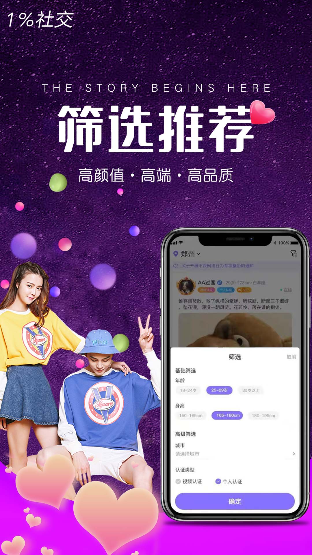 小世界社交app最新版