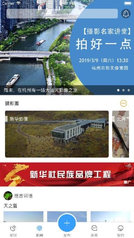 新華影像