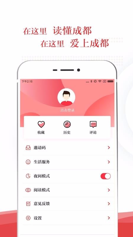 成都日報錦觀