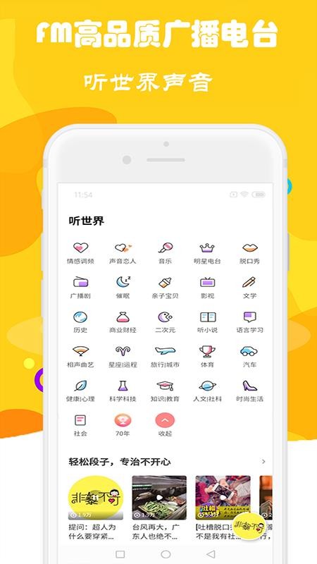 全民免費聽書大全