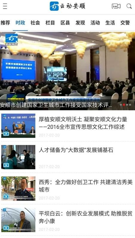 云動(dòng)安順