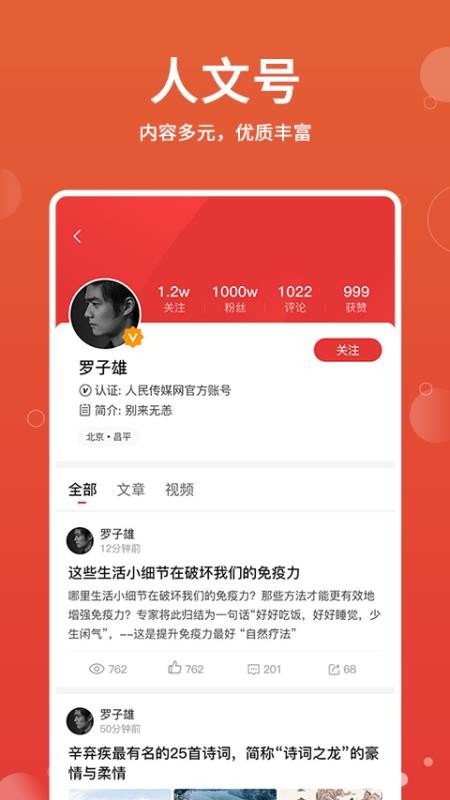 人文傳媒網(wǎng)