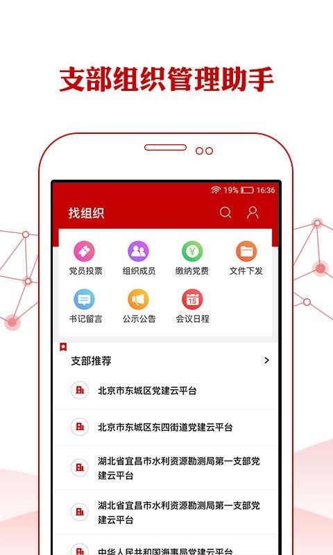 人民黨建云