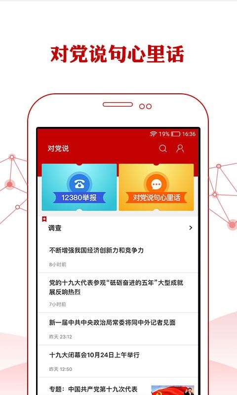 人民黨建云