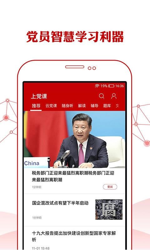 人民黨建云