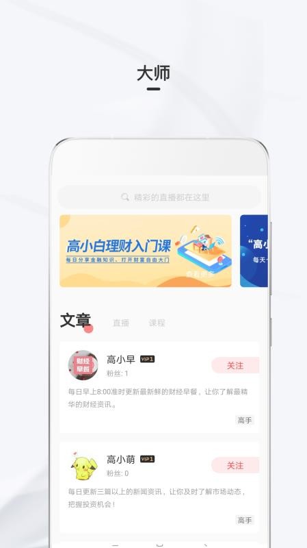 高手聯(lián)盟
