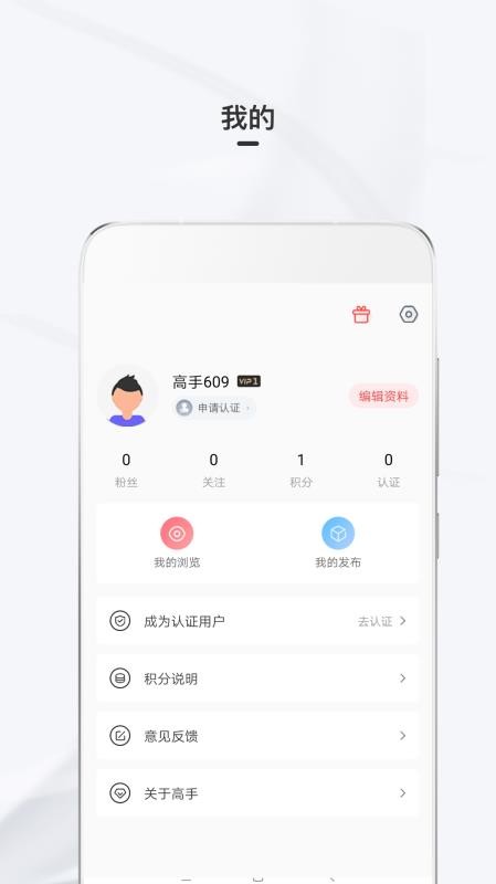 高手聯(lián)盟