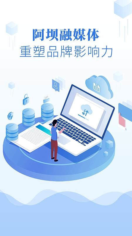 愛阿壩