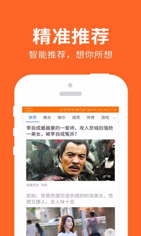 資訊熱點頭條趣事