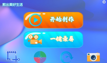 剪義剪視頻app安卓版