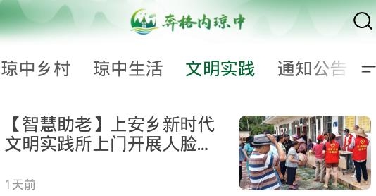 奔格內(nèi)瓊中客戶端