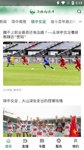 奔格內(nèi)瓊中客戶端