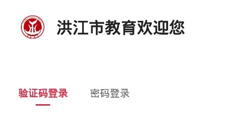 洪江市教育app安卓版