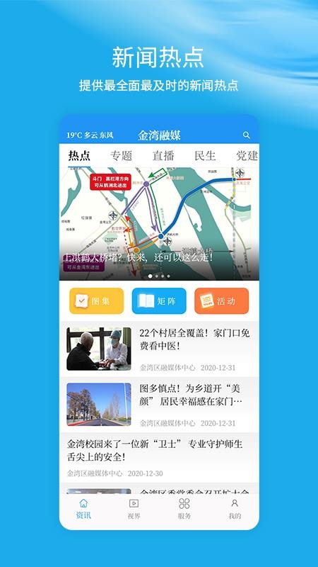 金灣融媒