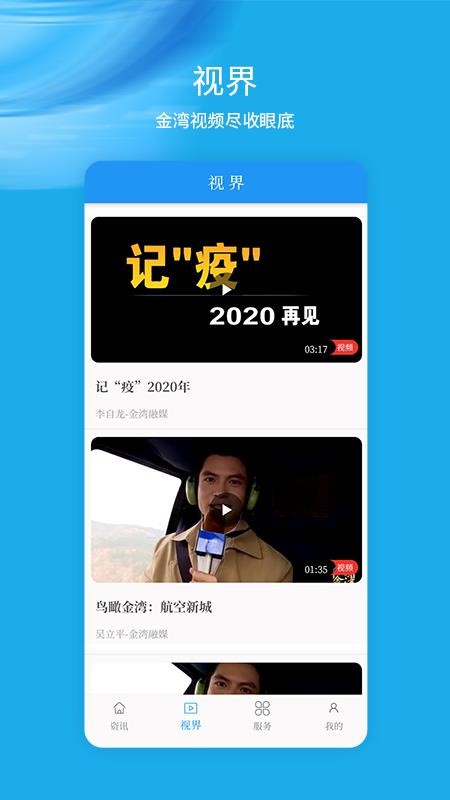 金灣融媒