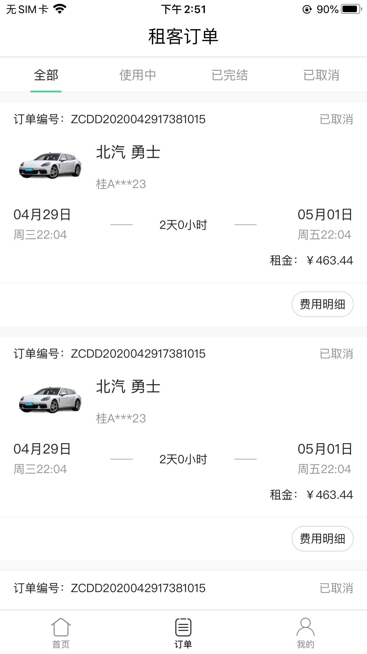 立行租車app官方版