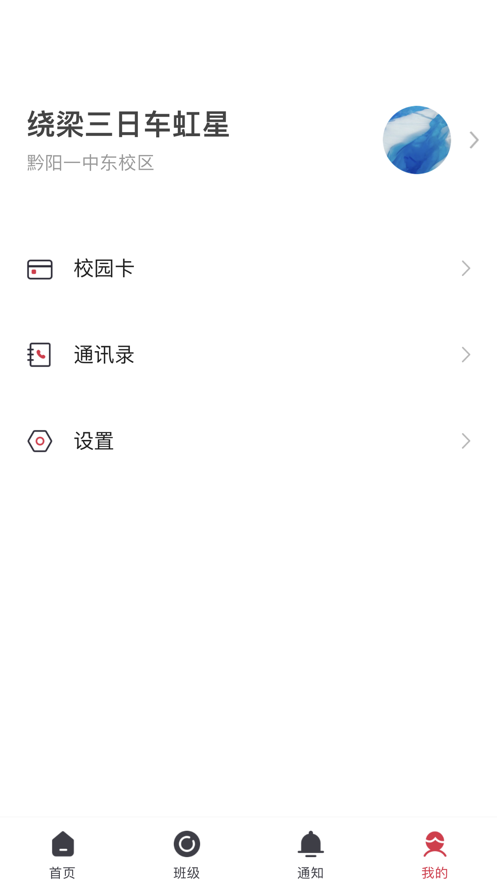 洪江市教育app安卓版