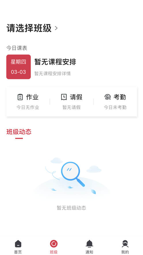 洪江市教育app安卓版