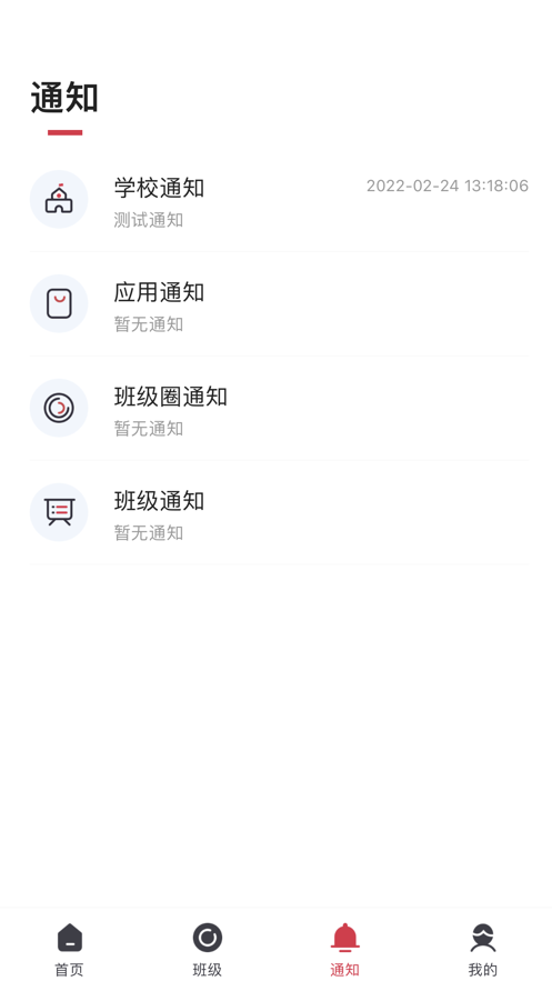 洪江市教育app安卓版