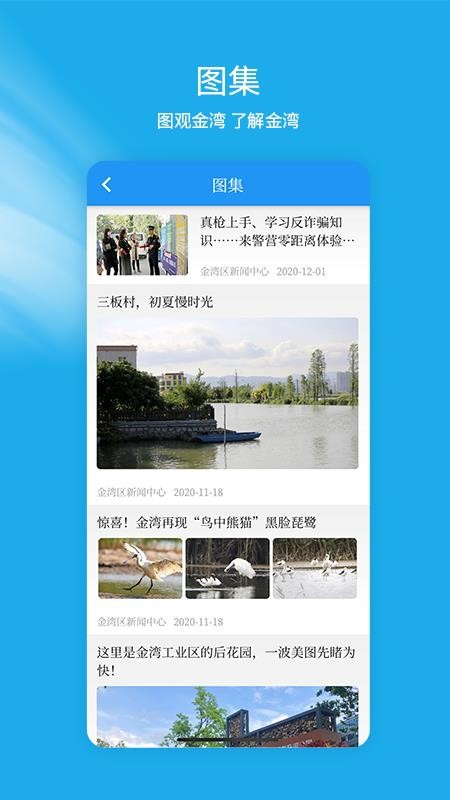 金灣融媒
